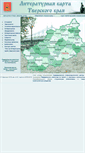 Mobile Screenshot of litmap.tvercult.ru